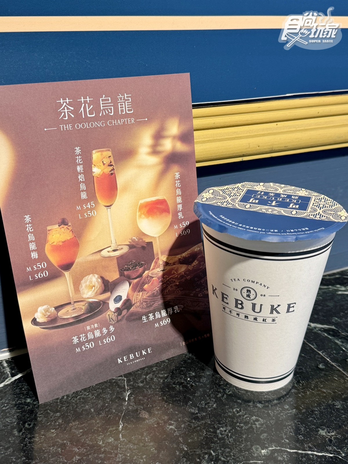 可不可改名了？「可不可熟成茶行」茶花烏龍５新品開喝，得正推陳皮烏龍奶茶