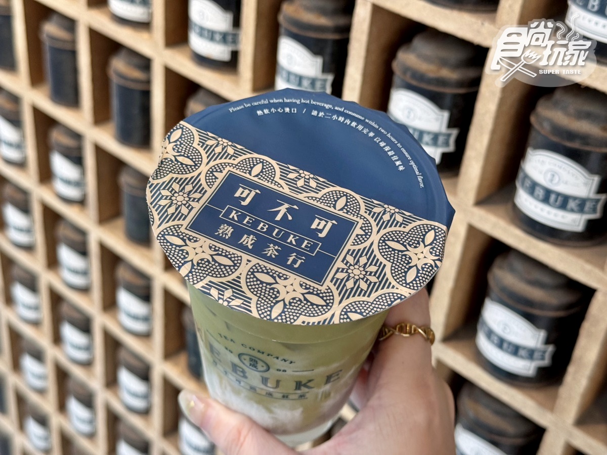 可不可改名了？「可不可熟成茶行」茶花烏龍５新品開喝，得正推陳皮烏龍奶茶
