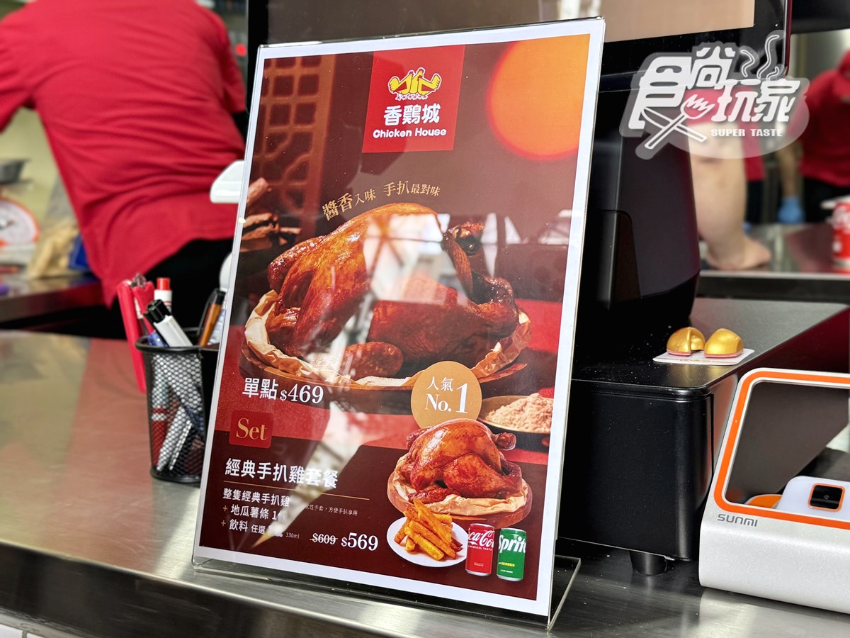 手扒雞始祖「香雞城」開幕直擊！限量150份烤雞＋菜單搶看，首日爆排４小時