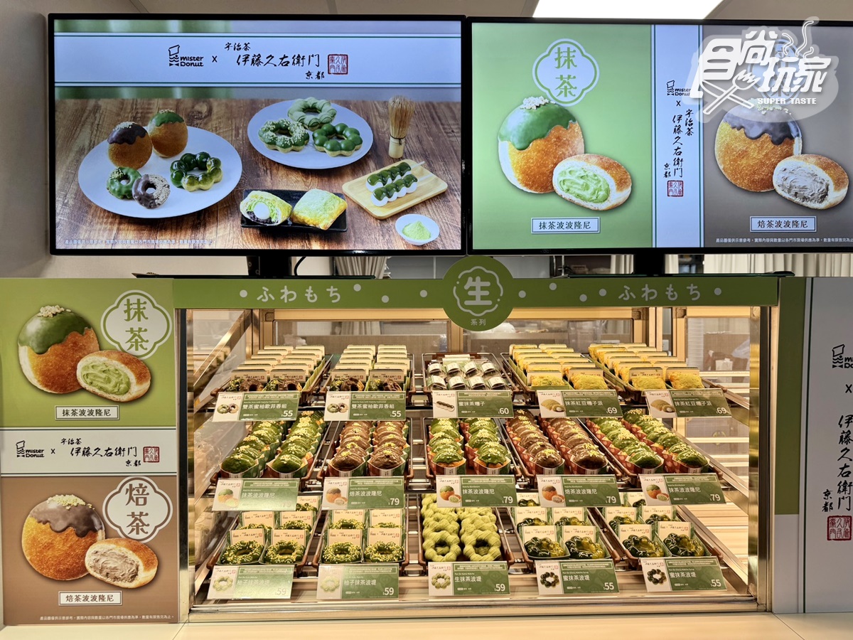 最強抹茶甜甜圈回歸！「Mister Donutｘ伊藤久右衛門」11款：爆餡焙茶、抹茶糰子派