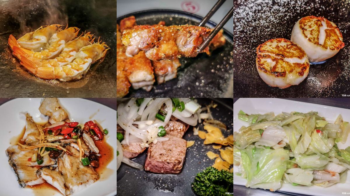 南崁美食：海暮鐵板燒