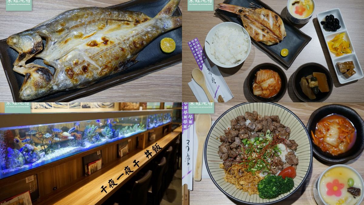 南崁美食：千夜一夜干