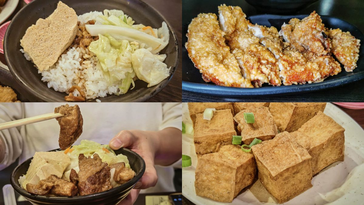 南崁美食：大小魯肉飯