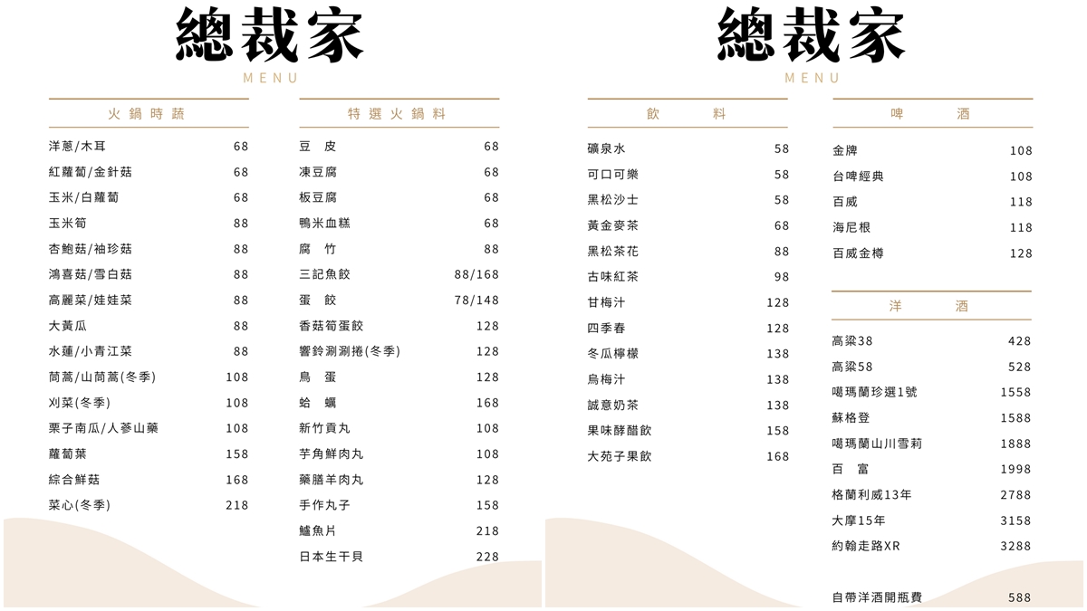 送399元羊肉塊!「羊肉鍋界的總裁」溫體羊鮮甜無羶,老饕激推限量白切三層肉 送399元羊肉塊!「羊肉鍋界的總裁」溫體羊鮮甜無羶,老饕激推限量白切三層肉