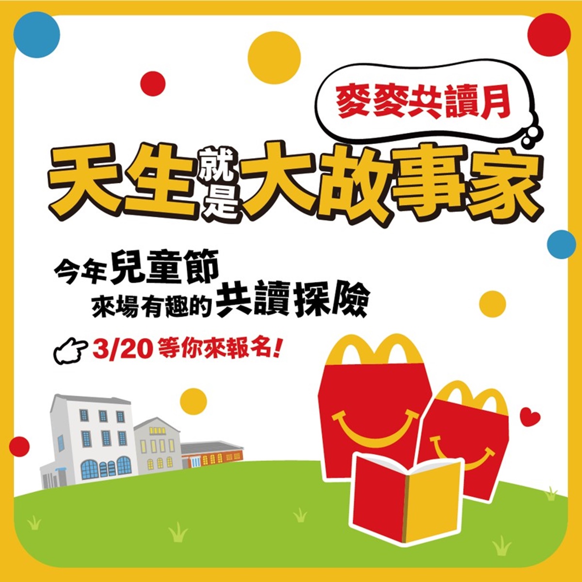 麥當勞「草莓巧克力三角派」開賣！３款草莓新品搶看，「霹靂甜心卡」39元必收