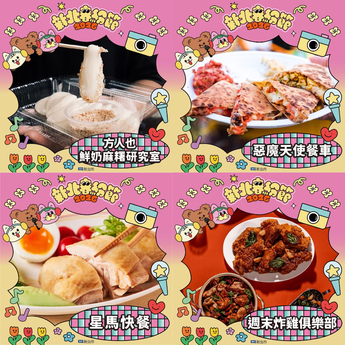 新北最大野餐派對本週登場！全台首創MBTI市集逛150家攤位，免費看演唱會