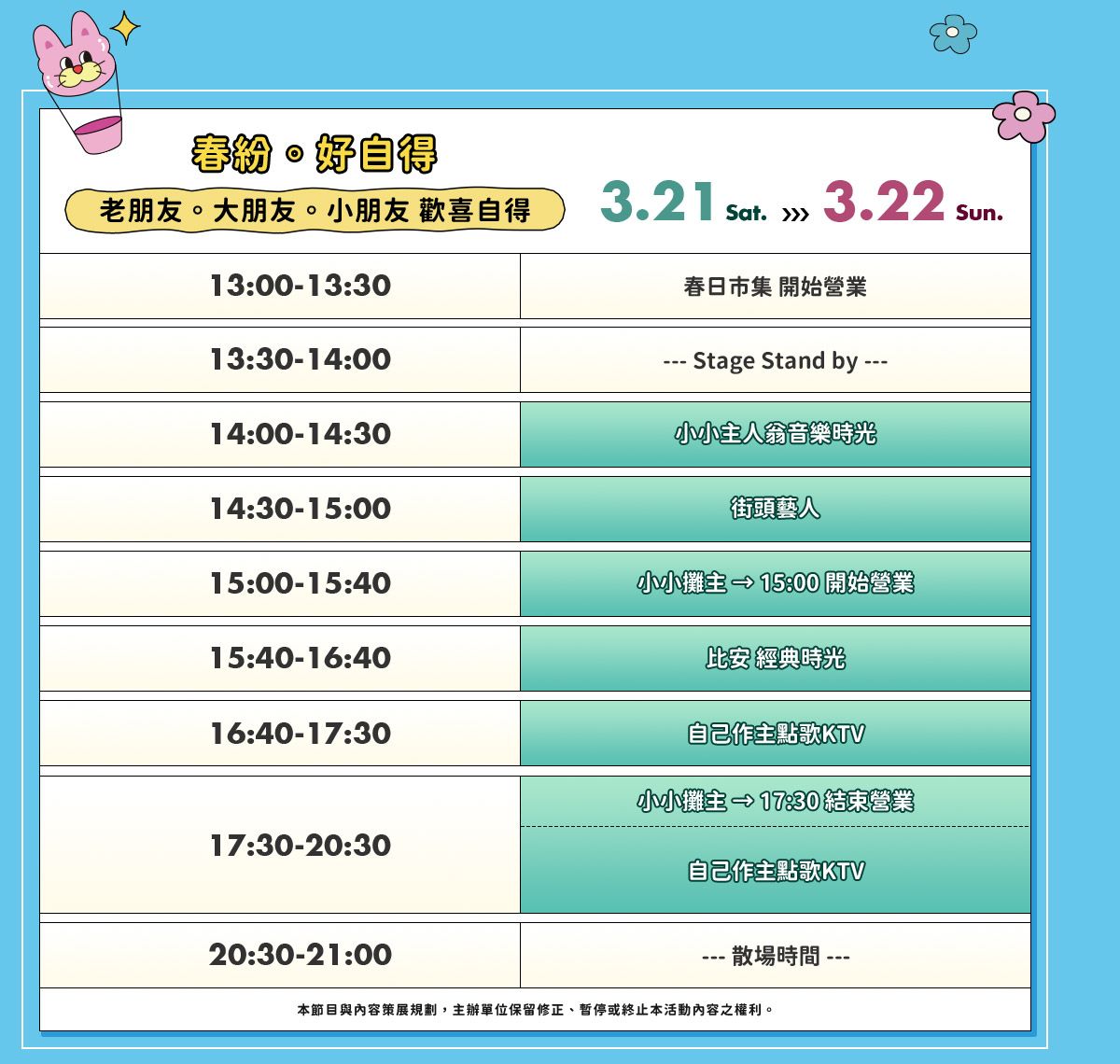 新北最大野餐派對本週登場！全台首創MBTI市集逛150家攤位，免費看演唱會