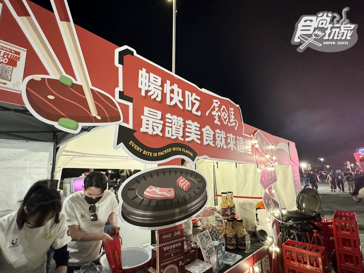 30間燒肉＋炸雞名店集合！全台最狂「肉肉市集」３天開吃，免費暢喝可樂