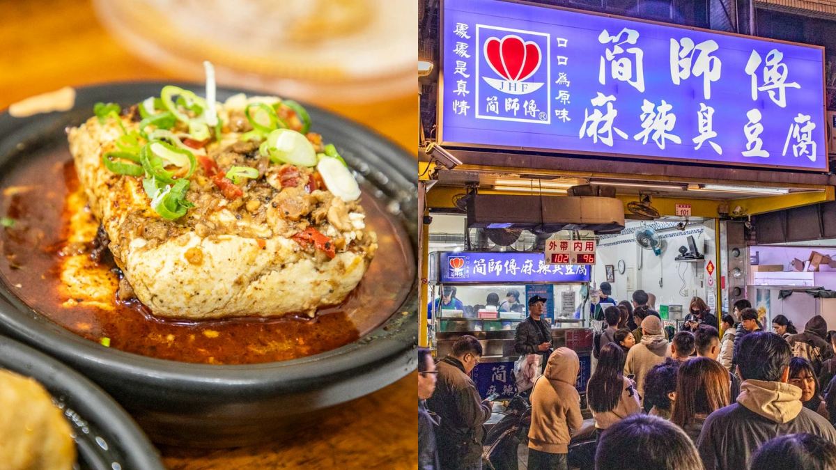 中壢夜市美食３：簡師傅麻辣臭豆腐