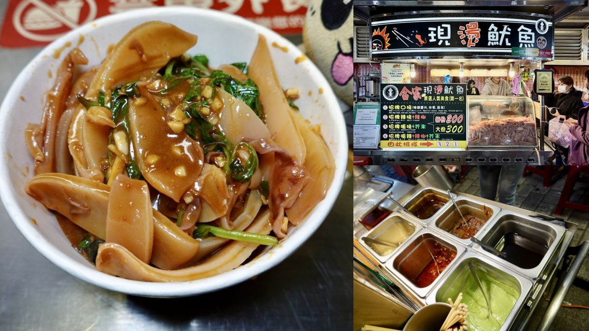 中壢夜市美食５：合家現燙魷魚