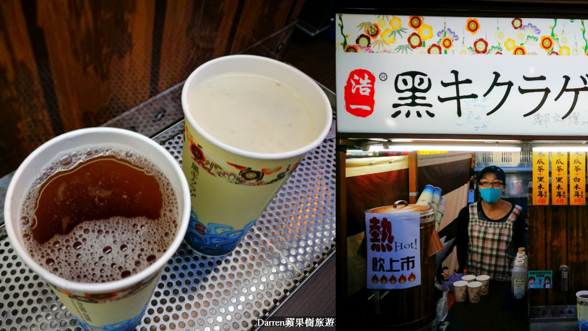 中壢夜市美食９：浩一冬瓜木耳露