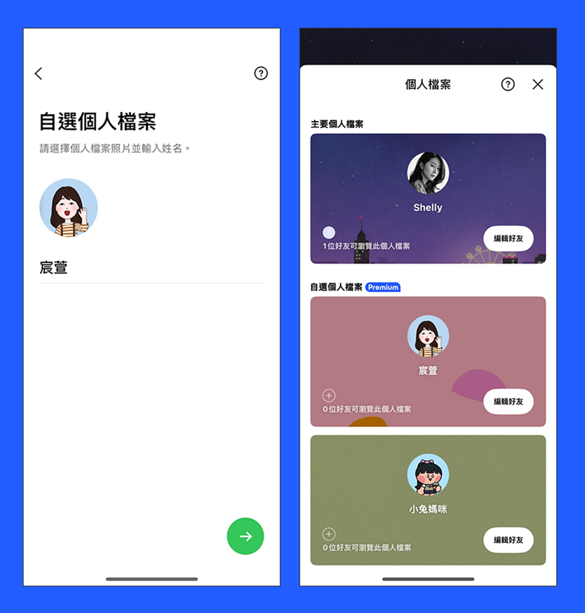 LINE要開始收費了？無痕收回訊息、影片也能備份，每月價格＋全新服務一次看
