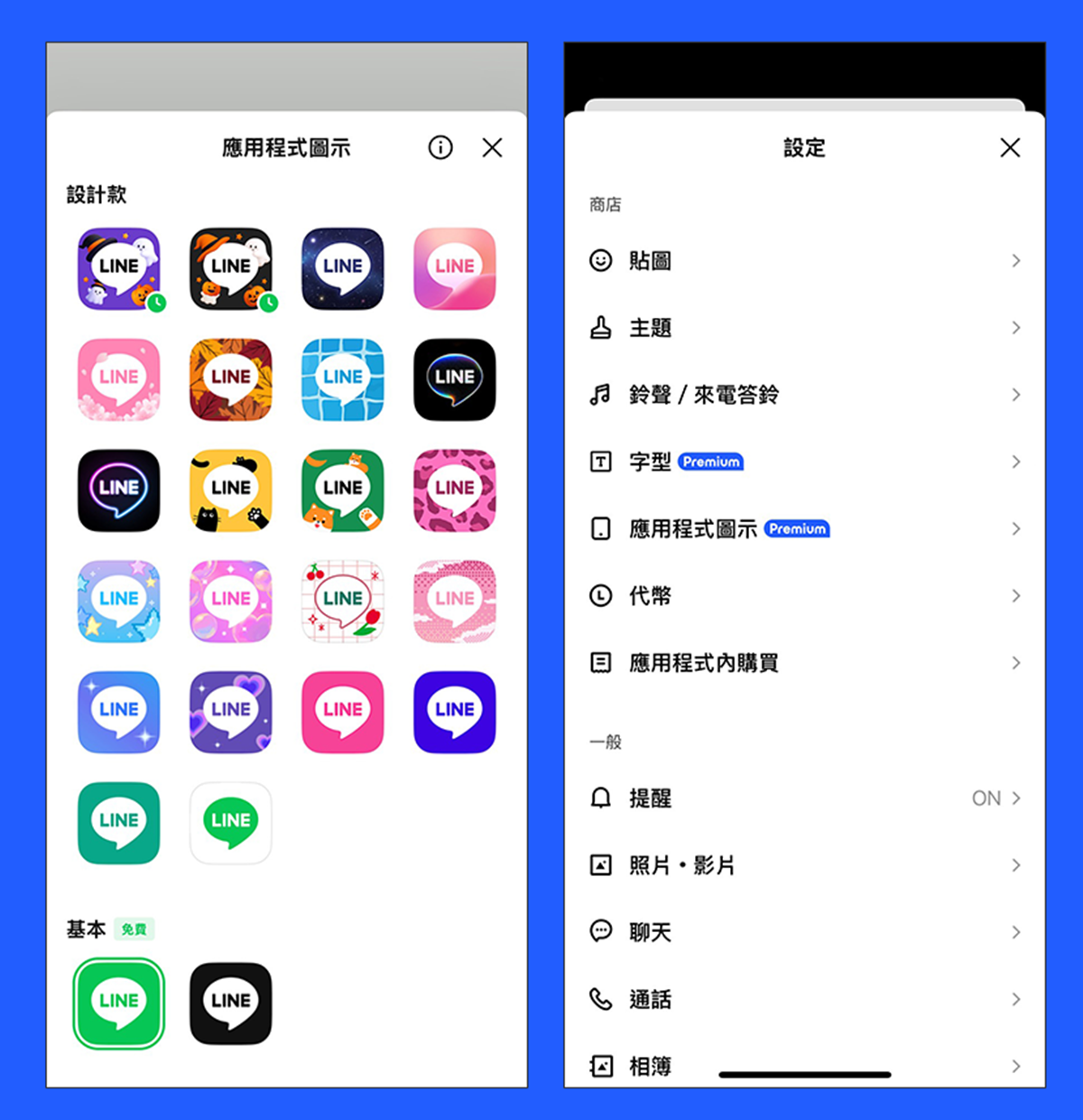 LINE要開始收費了？無痕收回訊息、影片也能備份，每月價格＋全新服務一次看