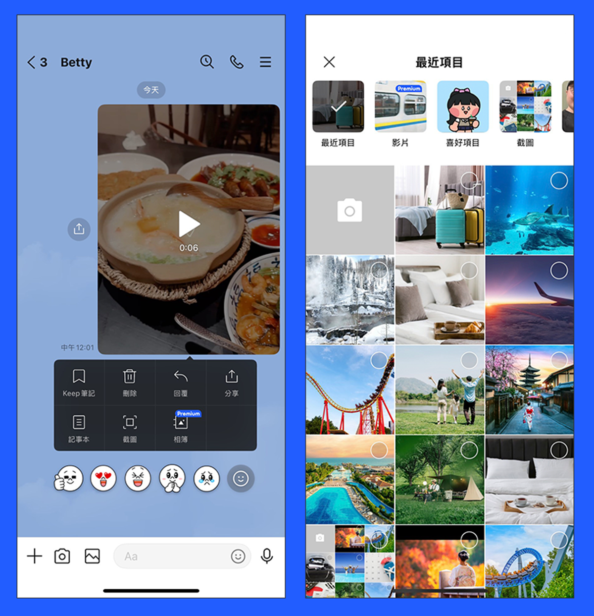 LINE要開始收費了？無痕收回訊息、影片也能備份，每月價格＋全新服務一次看