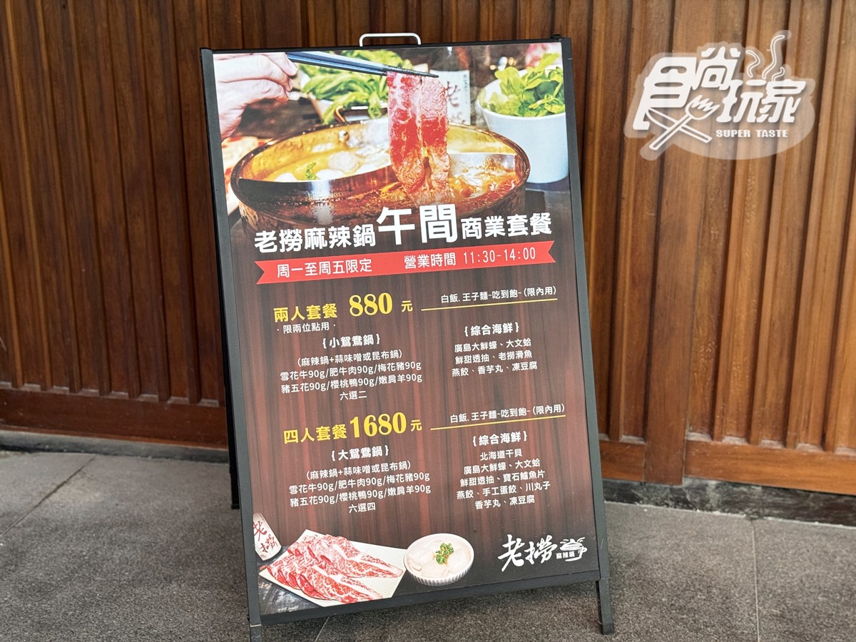 全台最美「百年老宅麻辣鍋」！420元起爽嗑海陸鴛鴦，必點限定版「雞煲蟹鍋」