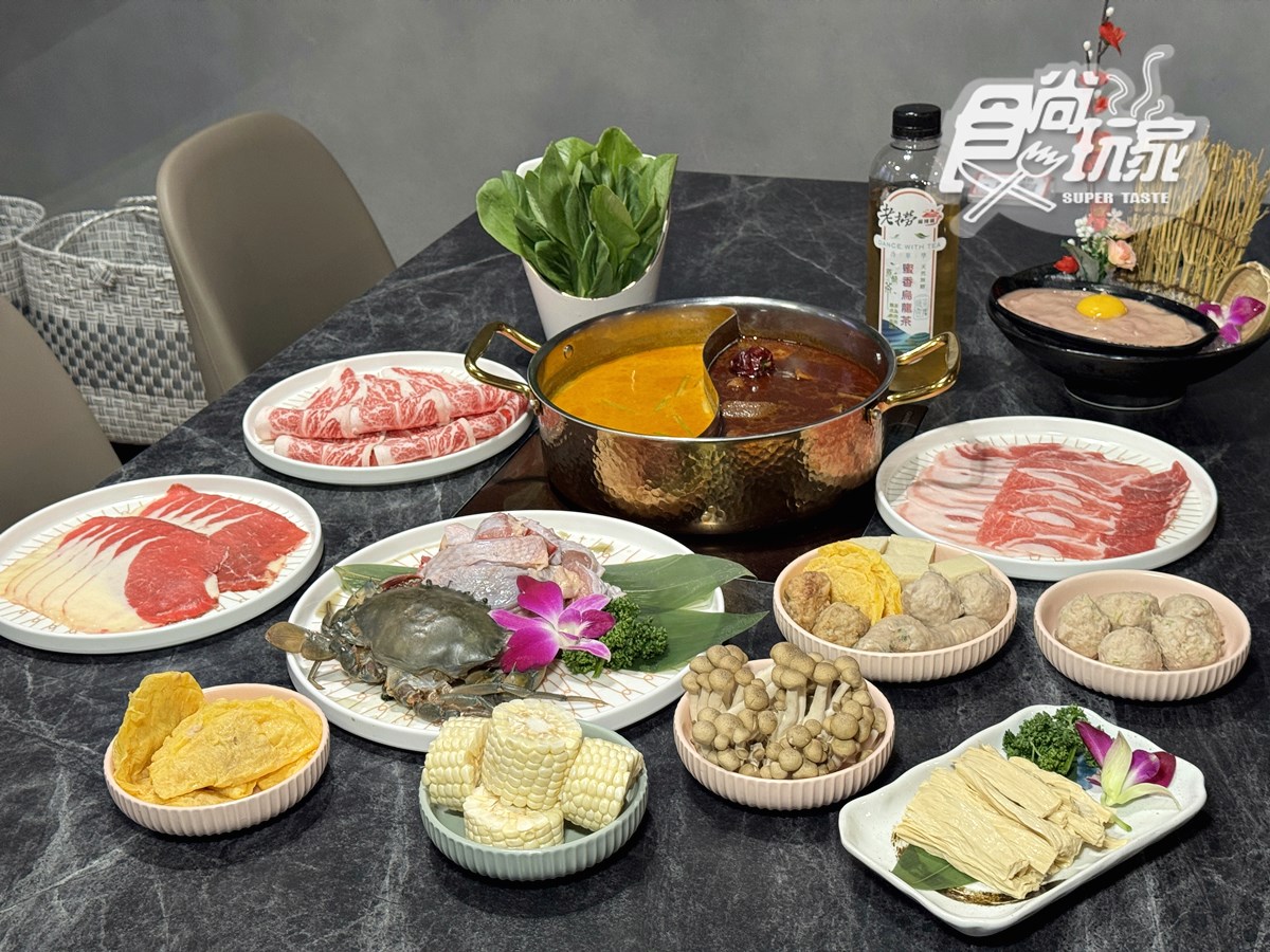 全台最美「百年老宅麻辣鍋」！420元起爽嗑海陸鴛鴦，必點限定版「雞煲蟹鍋」