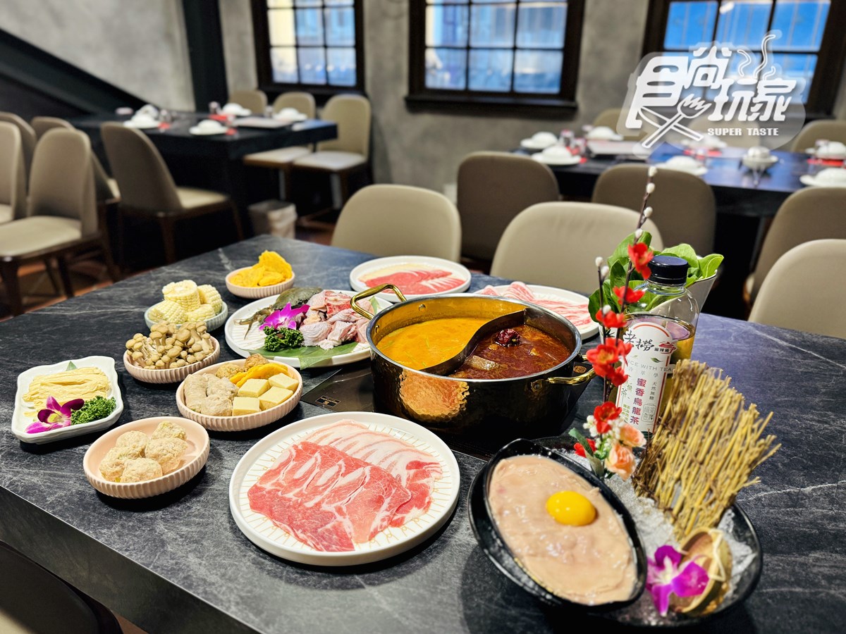 全台最美「百年老宅麻辣鍋」！420元起爽嗑海陸鴛鴦，必點限定版「雞煲蟹鍋」