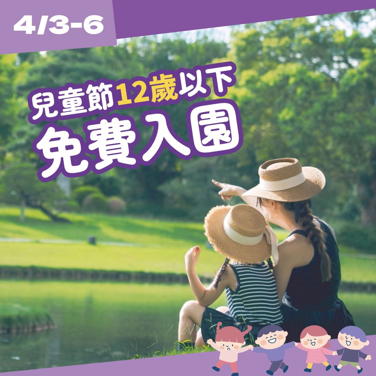 台版兼六園紫色花海來襲！中部最美「許願藤花園」在這，連假兒童免費入園