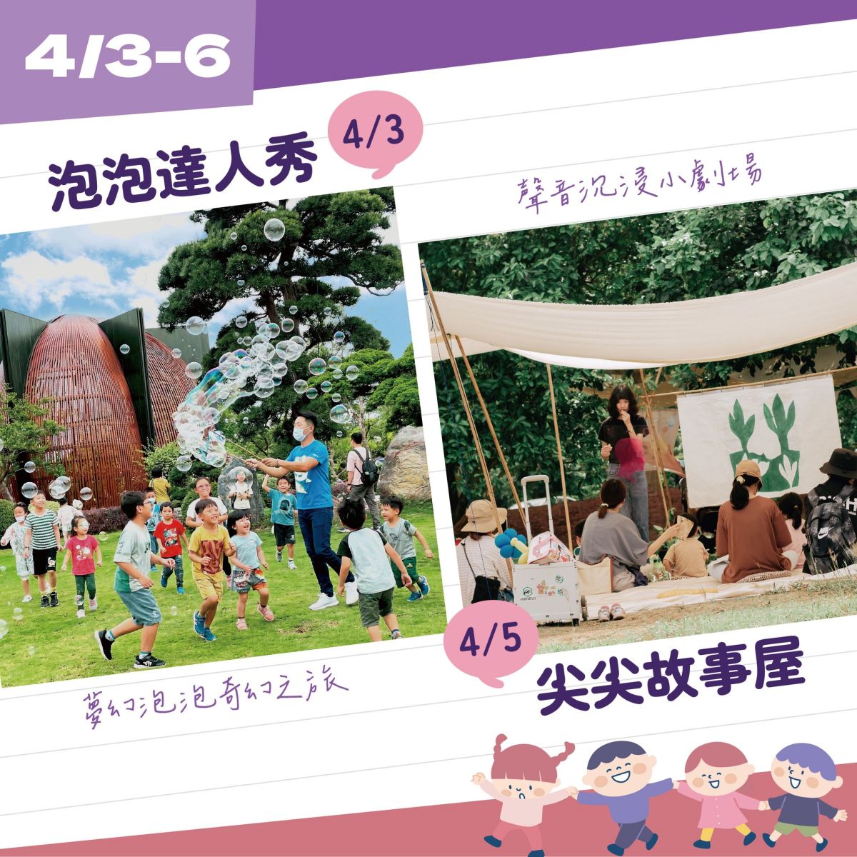 台版兼六園紫色花海來襲！中部最美「許願藤花園」在這，連假兒童免費入園