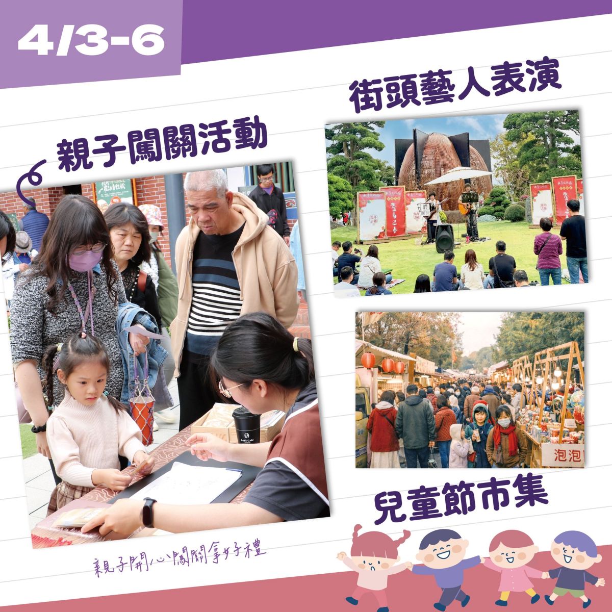 台版兼六園紫色花海來襲！中部最美「許願藤花園」在這，連假兒童免費入園