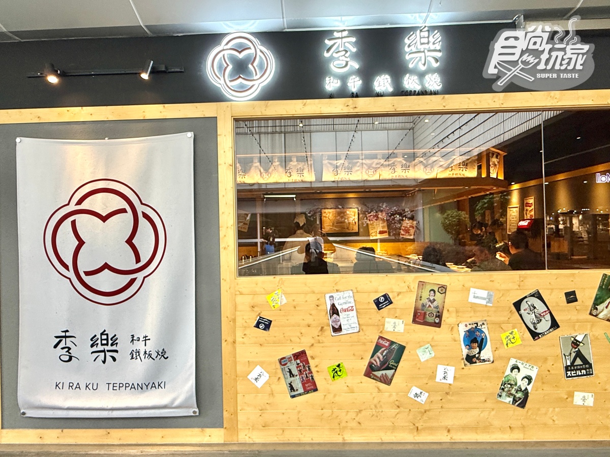 388元和牛套餐＋自助吧吃到飽！板橋環球12間美食新品牌，加碼史努比餐具