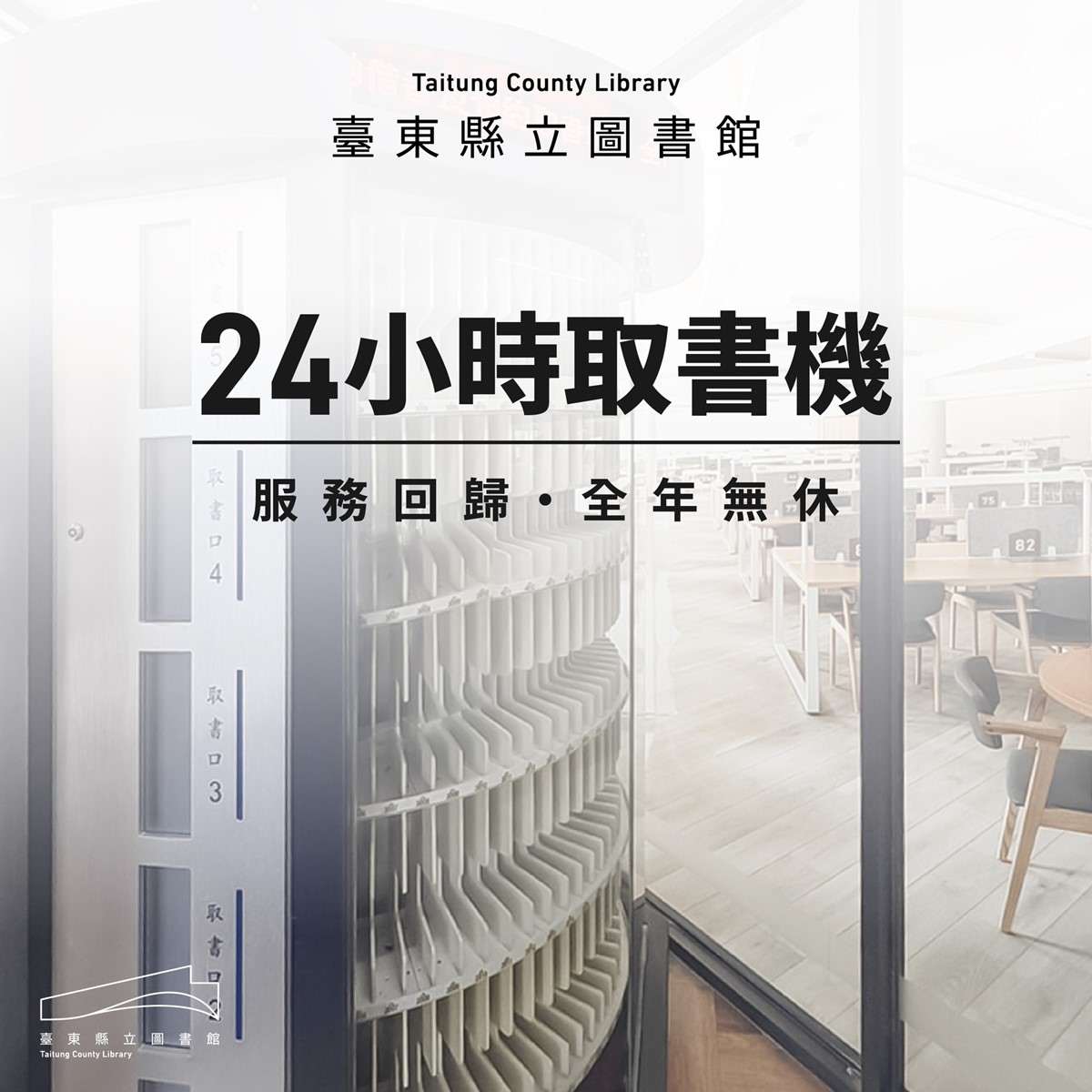 全台最美圖書館開放！山嵐書牆、挑高玻璃窗超好拍，還有24小時圖書館興建中