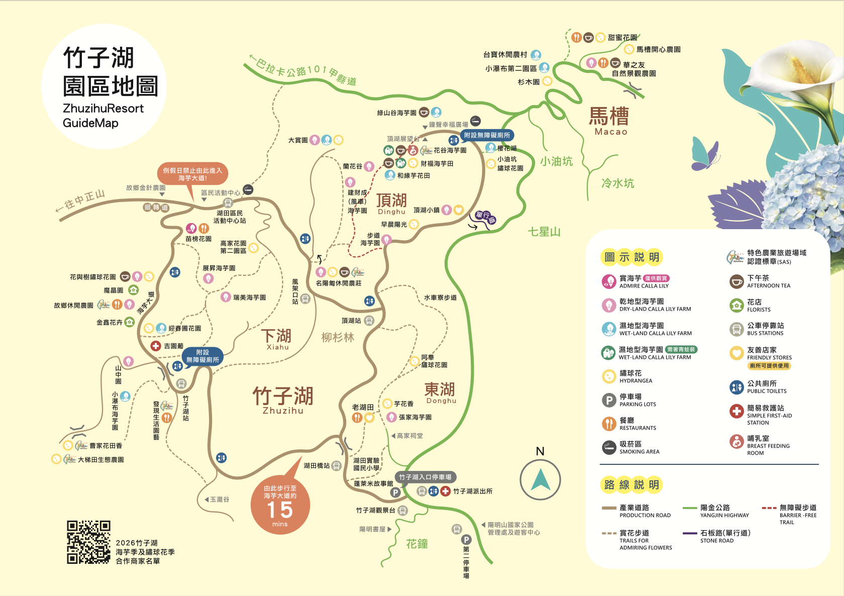 2026竹子湖海芋季賞花攻略!走海芋步道、吃陽明山土雞,導覽與管制時段一次看 2026竹子湖海芋季賞花攻略!走海芋步道、吃陽明山土雞,導覽與管制時段一次看