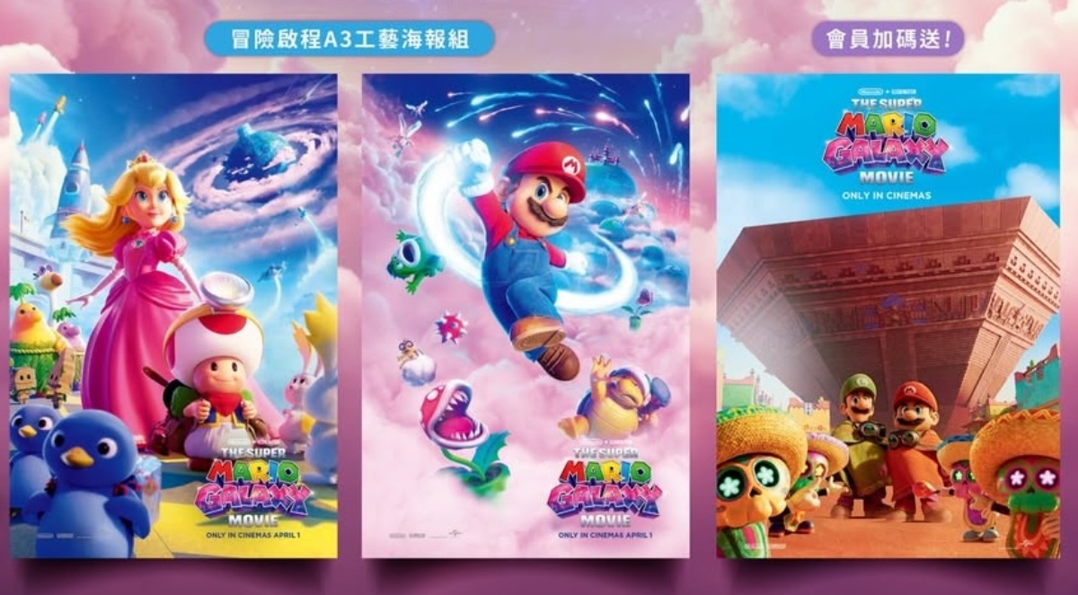 「瑪利歐電影」4/1上映！免費送３款特典海報，耀西爆米花桶、庫巴鑰匙圈周邊