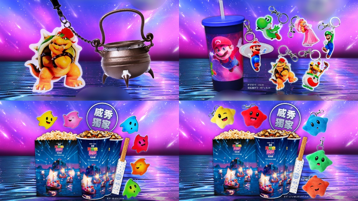 「瑪利歐電影」4/1上映！免費送３款特典海報，耀西爆米花桶、庫巴鑰匙圈周邊