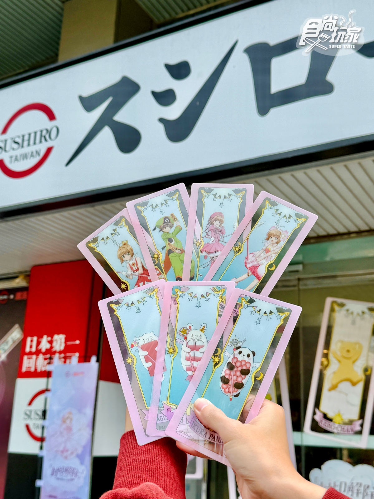 《庫洛魔法使》主題店登場！全台６間門市限定，必收25款透明卡牌、小可零錢包