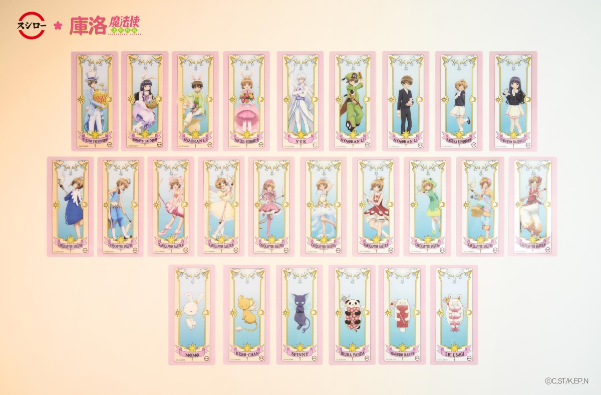 《庫洛魔法使》主題店登場！全台６間門市限定，必收25款透明卡牌、小可零錢包