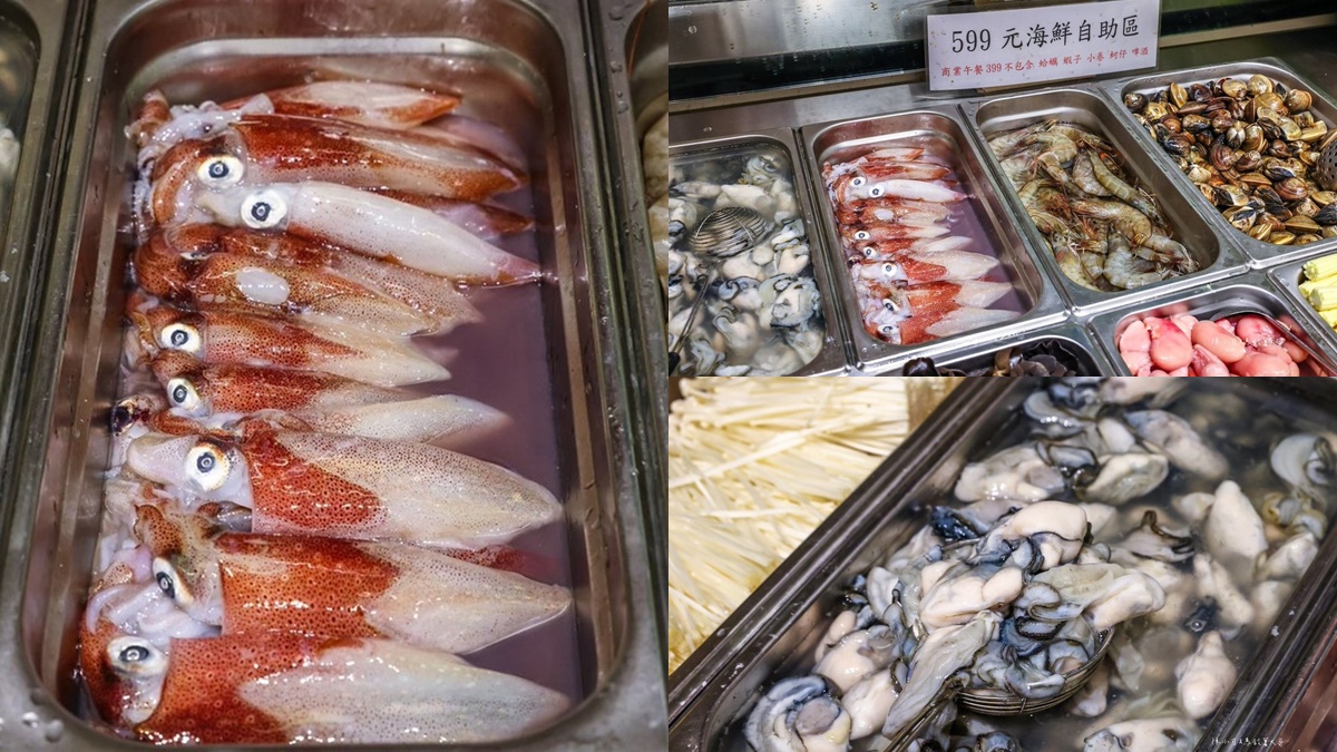 399元起麻辣鍋吃到飽！海鮮自助吧＋現切肉品暢吃，櫻桃、草莓、甜點任夾