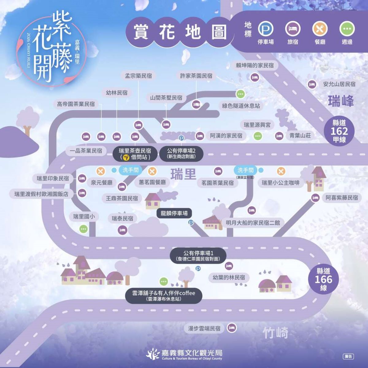 夢幻紫色花海大爆發！「2026嘉義瑞里紫藤花季」15處賞花景點推薦全攻略