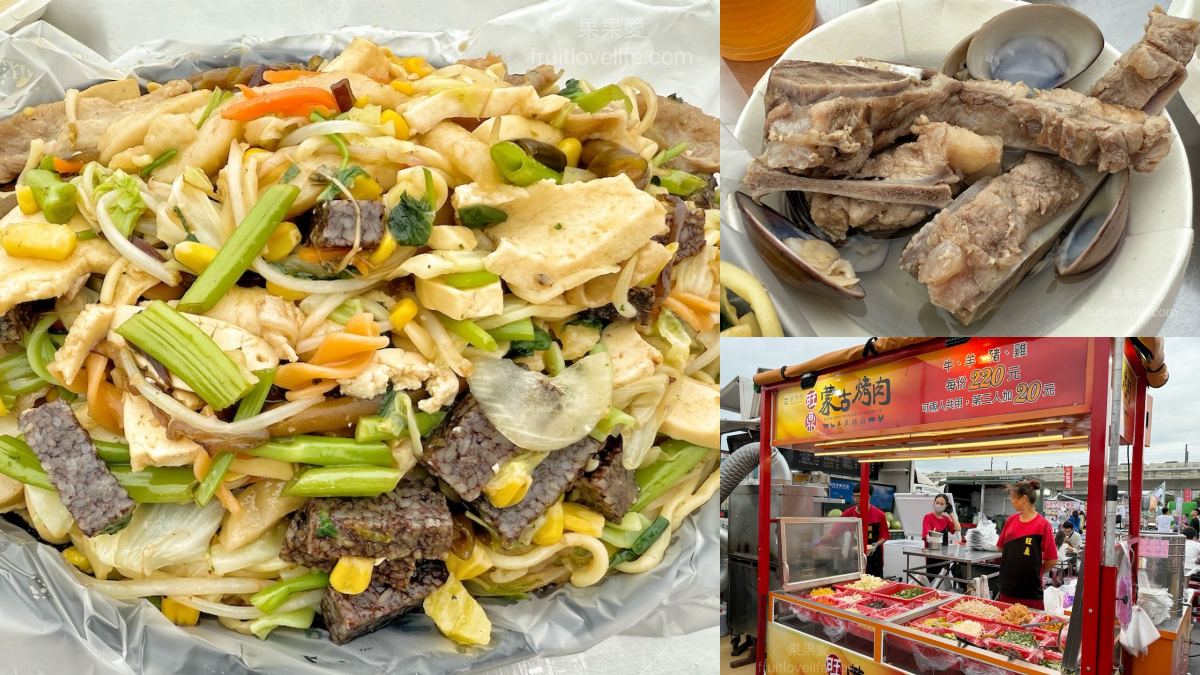 大慶夜市美食11：旺鼎蒙古烤肉