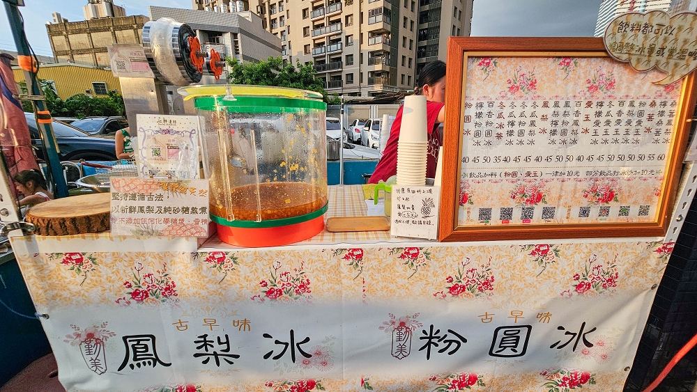 大慶夜市美食13：勤美鳳梨冰