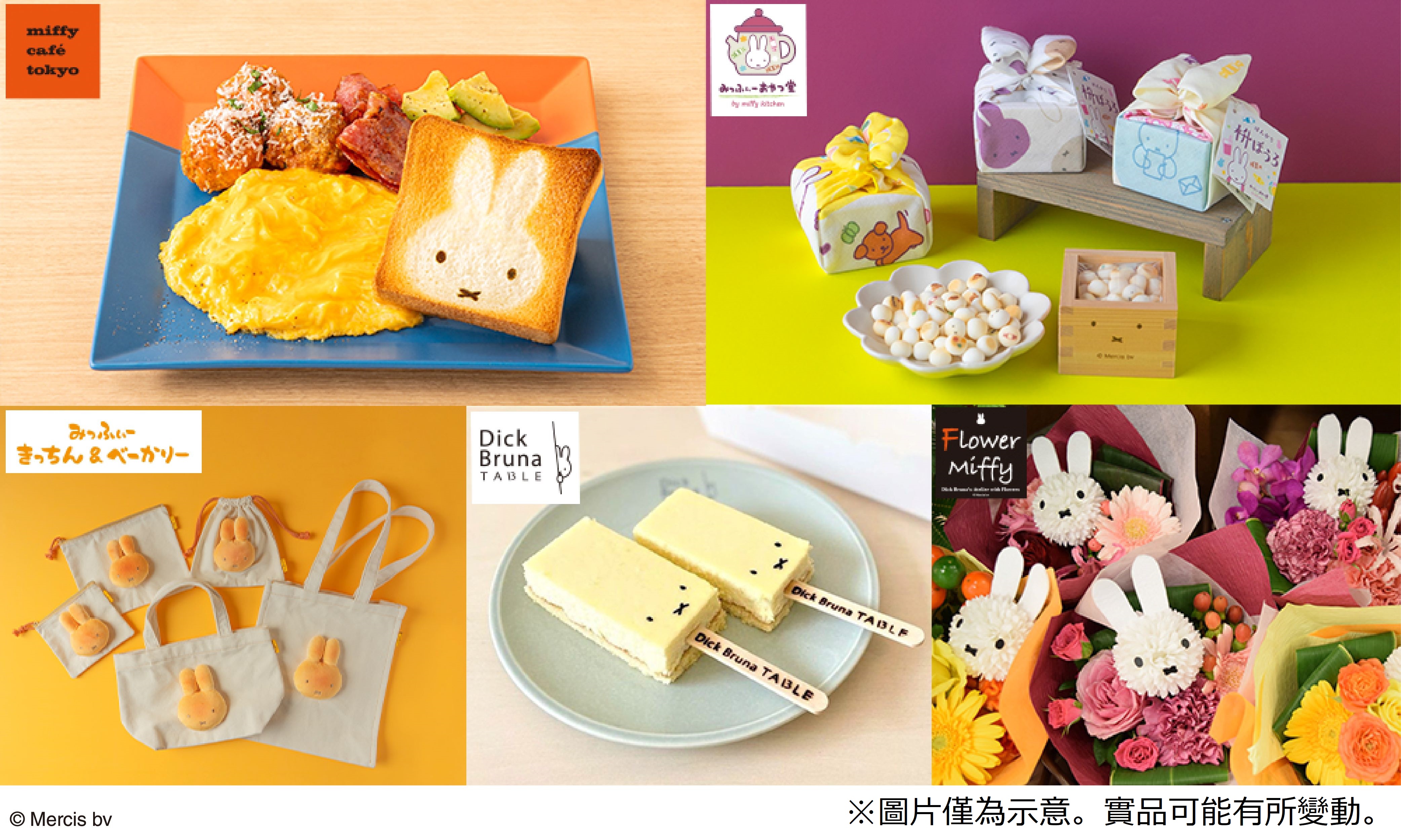 日本九州「米飛兔主題園區」攻略!全新主題爆米花桶、新主題房、票價地圖 日本九州「米飛兔主題園區」攻略!全新主題爆米花桶、新主題房、票價地圖