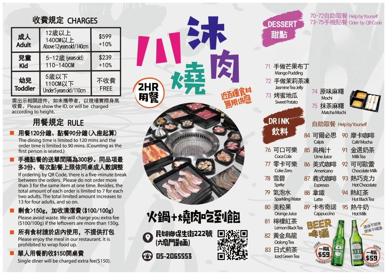 嘉義239元起「火烤兩吃」吃到飽！壽喜燒丼＋關東煮自助吧，民雄燒肉店推薦