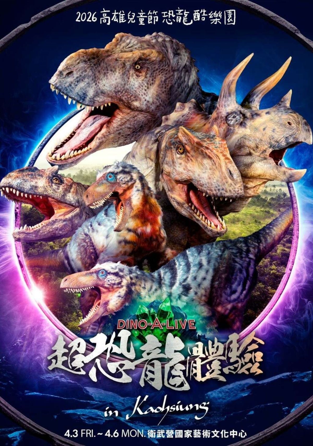 「日本擬真恐龍劇團」首度來台！親子連假衝高雄免費看，還有恐龍市集可逛