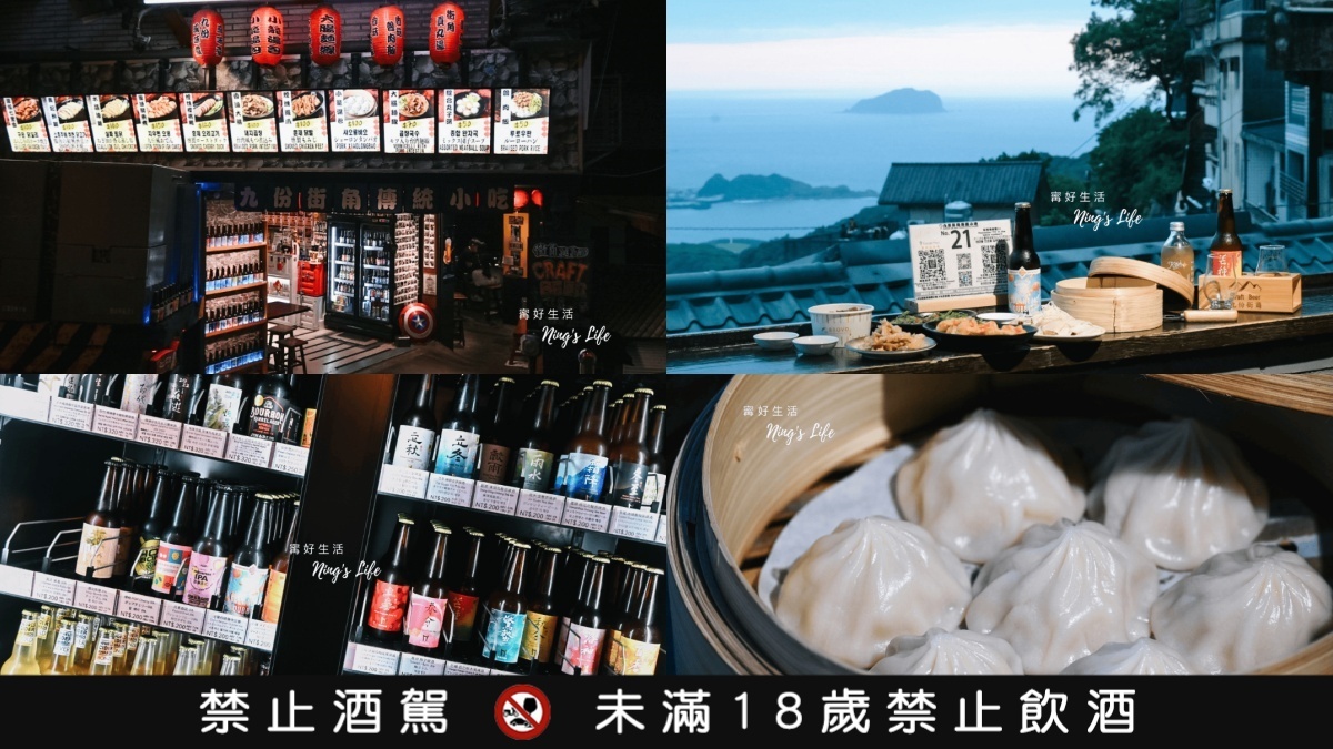 九份美食14：九份街角傳統小吃