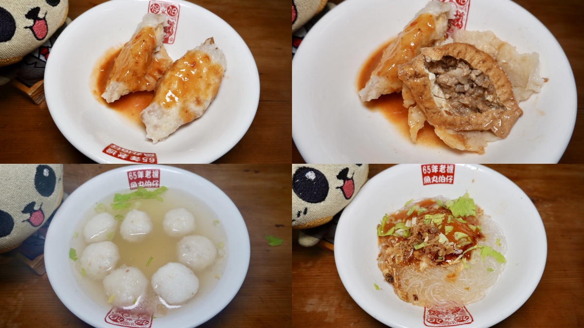 九份美食４：魚丸伯仔