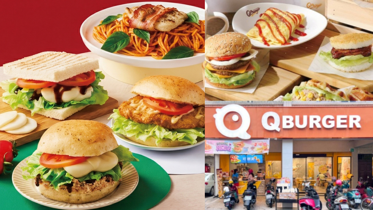 最低45元起！「Q Burger」吳寶春聯名10款，莫扎瑞拉起士堡、佛卡夏套餐
