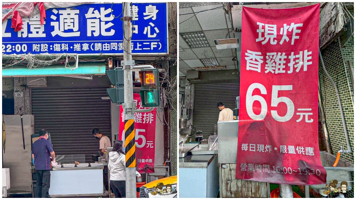 比臉大雞排只要65元！肉排厚實、外酥內嫩，學區限定佛心美食就在火車站對面