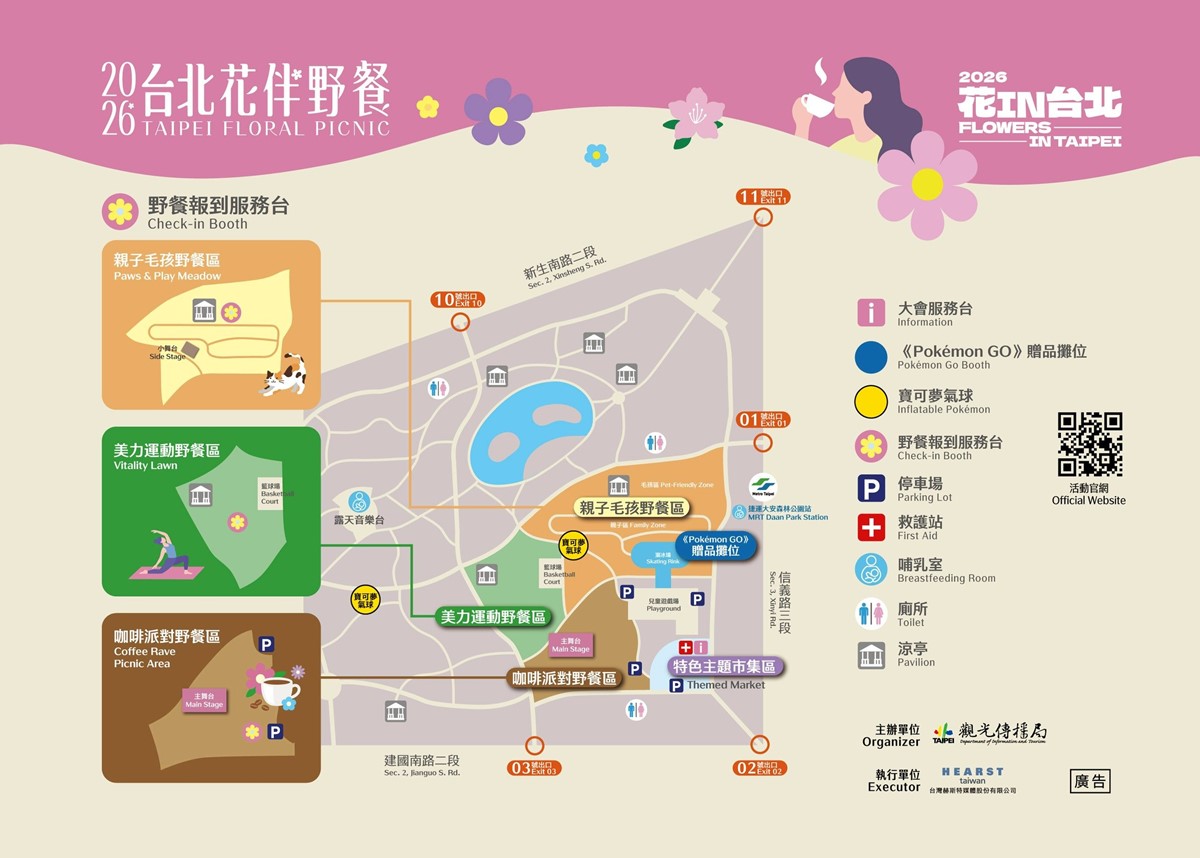 ６公尺「巨型皮卡丘」現身台北！野餐派對連續２天逛市集、美拍彩色花海