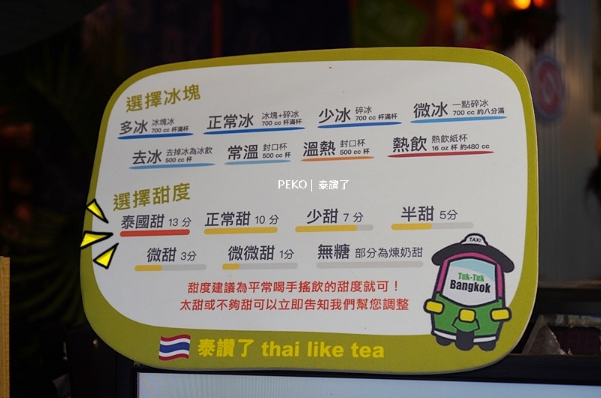 去不了泰國潑水節？台北10間泰料秒飛出國，米其林餐廳、夜市甜點全攻略