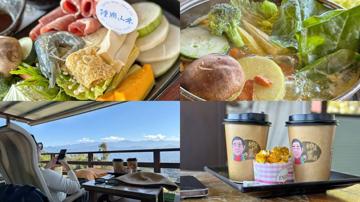 大湖美食：鍾鼎山林