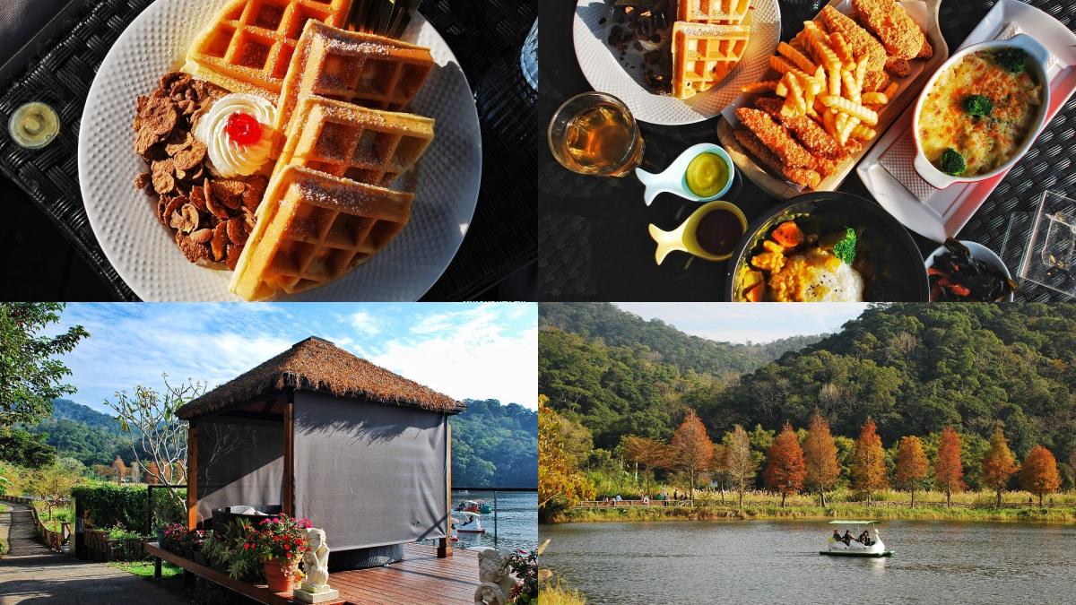 苗栗三義美食：映象水岸