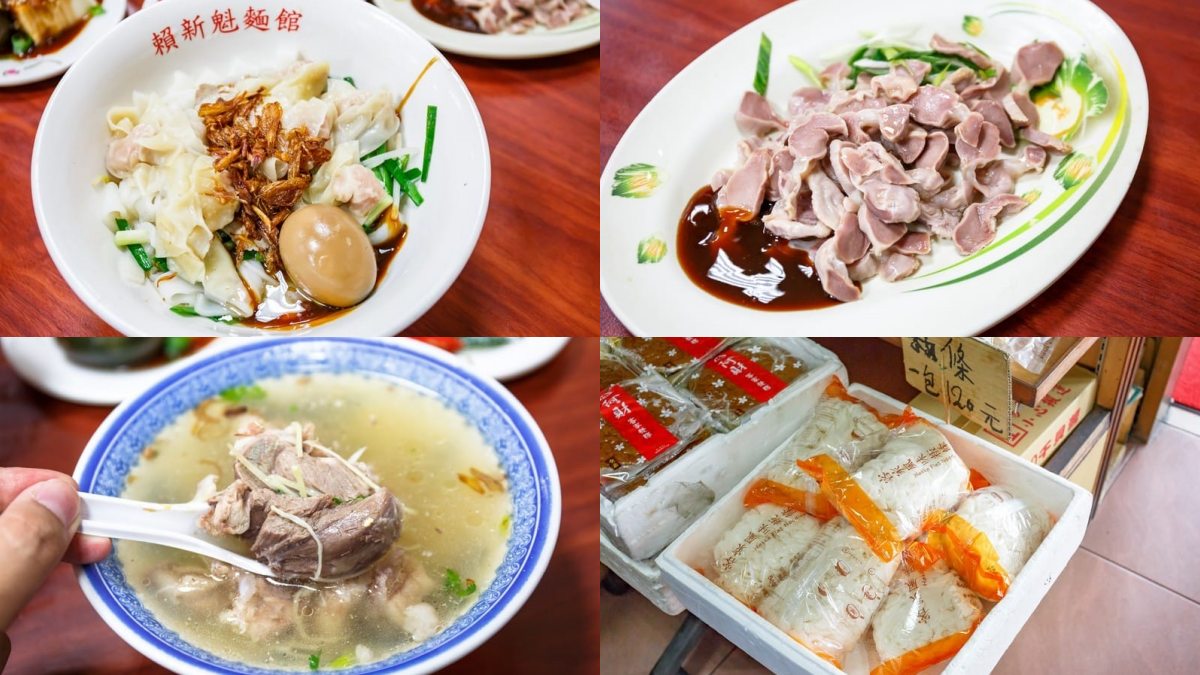 苗栗三義美食：賴新魁麵館