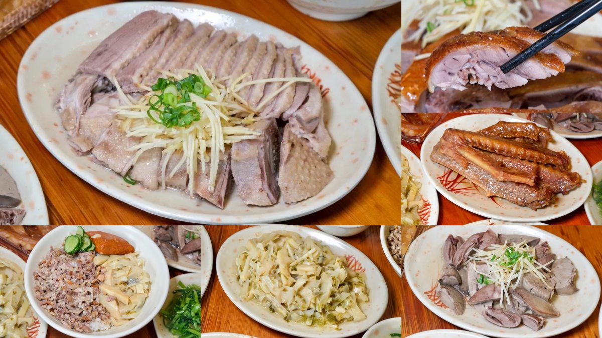 苗栗三灣美食：三灣鵝肉