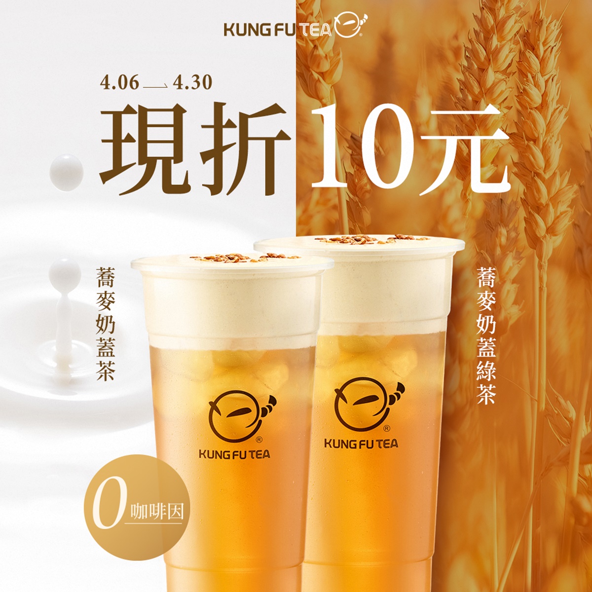５大最新手搖飲優惠！CoCo、COMEBUY買一送一，得正免費加珍珠、麻古買５送２
