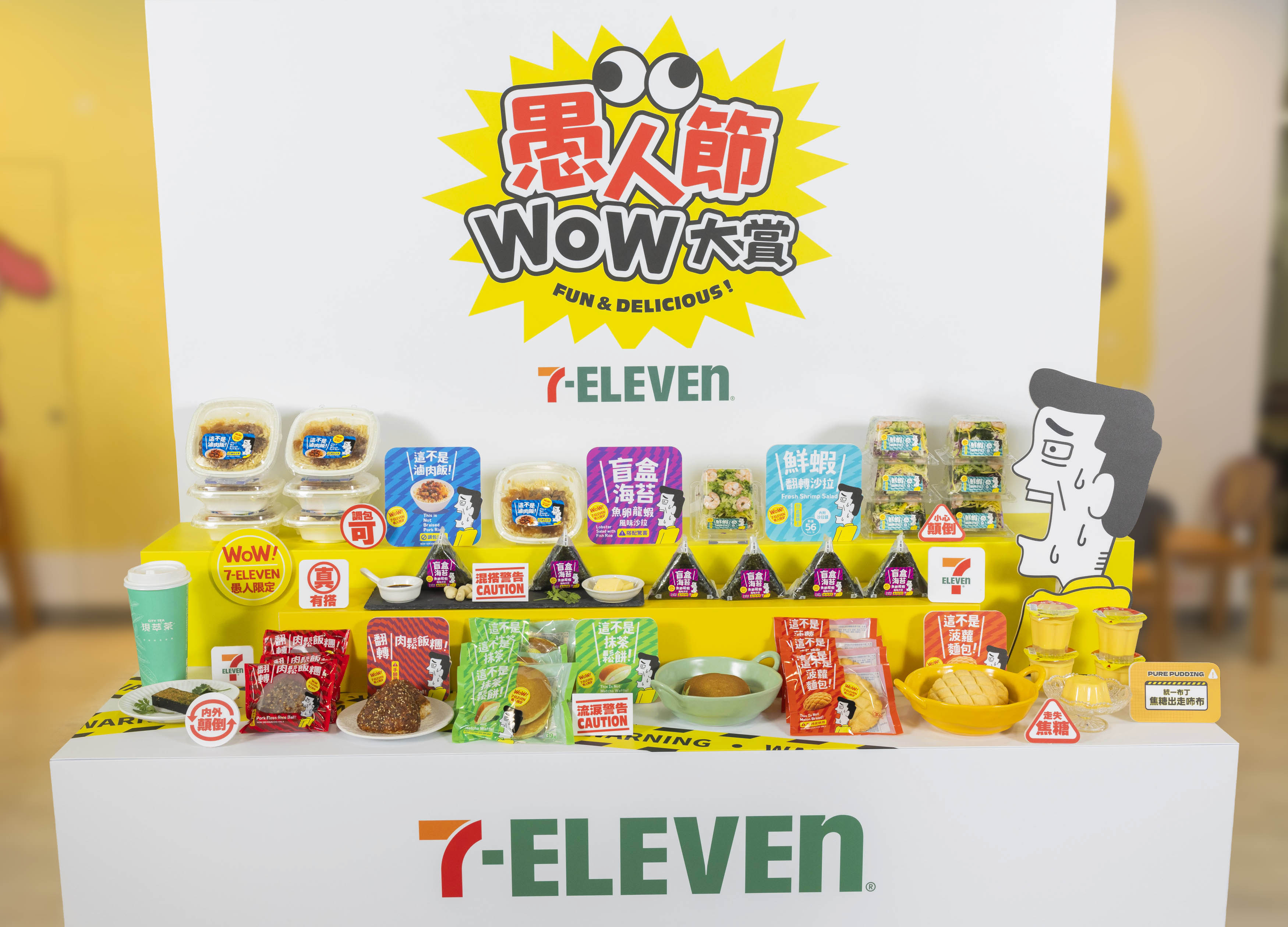 7-11愚人節玩很大！豬血糕奶茶、冰冰堡26款搞怪美食，「統一布布」這３天先搶